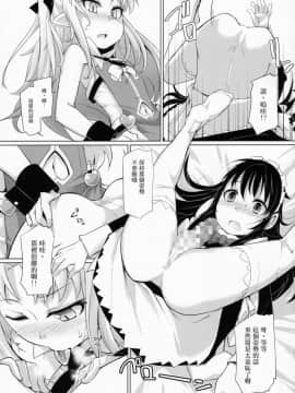 [瑞树汉化组] (C85) [七面楚歌 (すたーきー)] 姫さまにお尻弄られる本 (ロッテのおもちゃ！)_14