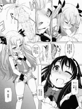 [瑞树汉化组] (C85) [七面楚歌 (すたーきー)] 姫さまにお尻弄られる本 (ロッテのおもちゃ！)_16