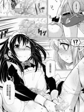 [瑞树汉化组] (C85) [七面楚歌 (すたーきー)] 姫さまにお尻弄られる本 (ロッテのおもちゃ！)_18