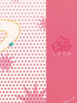 [瑞树汉化组] (C85) [七面楚歌 (すたーきー)] 姫さまにお尻弄られる本 (ロッテのおもちゃ！)_26
