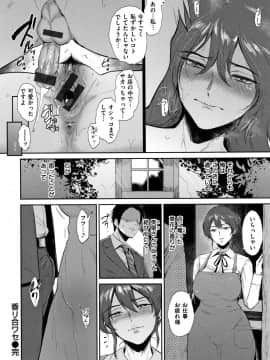 [ビフィダス] 情交の日々_027