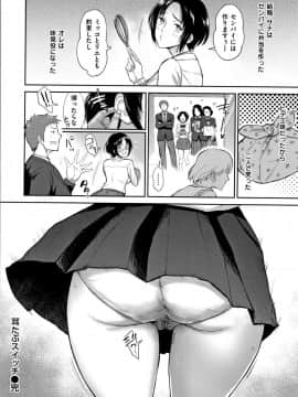 [ビフィダス] 情交の日々_101