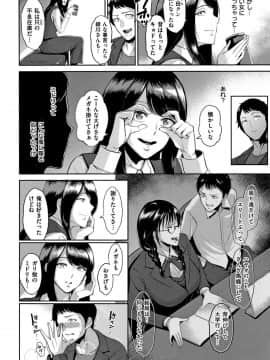 [ビフィダス] 情交の日々_107
