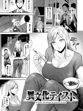 [ビフィダス] 情交の日々_140
