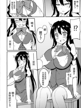 [脸肿汉化组] (C96) [Moon Wort (草月野々乃)] 長波様が催眠術にかかるわけがない (艦隊これくしょん -艦これ-)_05