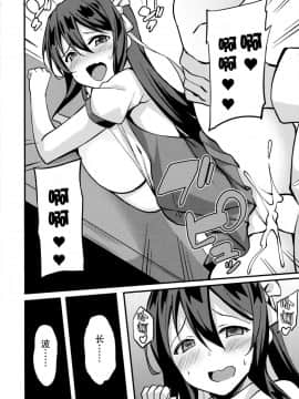 [脸肿汉化组] (C96) [Moon Wort (草月野々乃)] 長波様が催眠術にかかるわけがない (艦隊これくしょん -艦これ-)_15