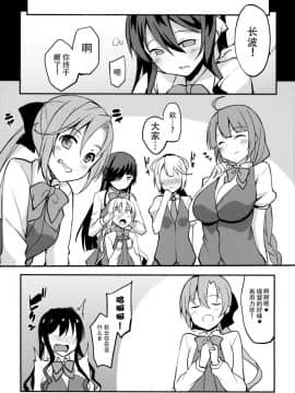 [脸肿汉化组] (C96) [Moon Wort (草月野々乃)] 長波様が催眠術にかかるわけがない (艦隊これくしょん -艦これ-)_16