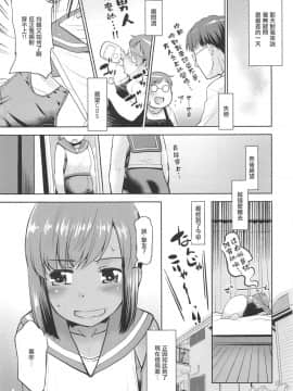 [瑞树汉化组] (C96) [T.4.P (猫玄)] 朝起きたら401くんになってたんだけど如何すればいいかしら? (艦隊これくしょん -艦これ-)_04