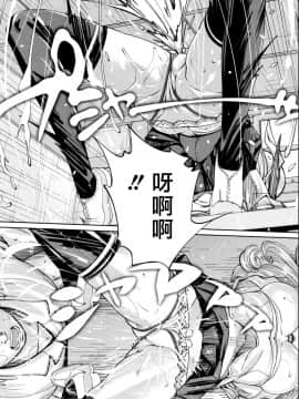 (最愛大屁屁x漢化組漢化組#49) [世徒ゆうき] 千歳 -chitose- 第2話 (COMIC 夢幻転生 2019年11月号) [DL版]_009