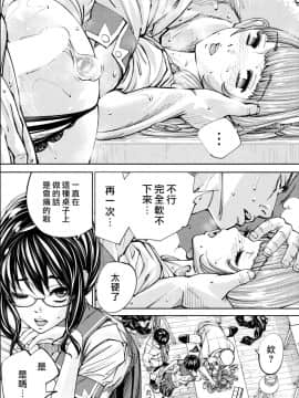 (最愛大屁屁x漢化組漢化組#49) [世徒ゆうき] 千歳 -chitose- 第2話 (COMIC 夢幻転生 2019年11月号) [DL版]_026