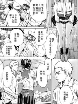 (最愛大屁屁x漢化組漢化組#49) [世徒ゆうき] 千歳 -chitose- 第2話 (COMIC 夢幻転生 2019年11月号) [DL版]_028