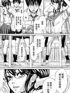 (最愛大屁屁x漢化組漢化組#49) [世徒ゆうき] 千歳 -chitose- 第2話 (COMIC 夢幻転生 2019年11月号) [DL版]_029