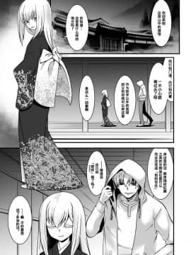 [KUMAZAKI&轩轩汉化] [龍企画 (龍炎狼牙)] ベツモノ [DL版]_00000003