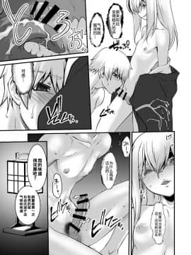 [KUMAZAKI&轩轩汉化] [龍企画 (龍炎狼牙)] ベツモノ [DL版]_00000007