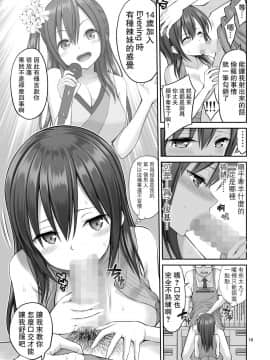 [ぽぽちち (八尋ぽち)] 偽装万引き～狙われた元アイドル妻～ 偽裝竊盜_被狙擊的前偶像人妻_ [路过的骑士汉化组] [DL版]_p_016