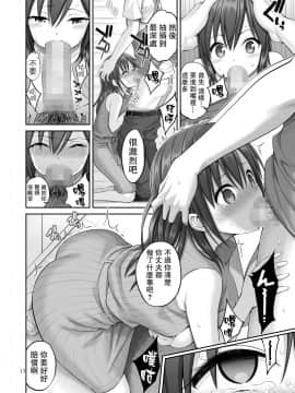 [ぽぽちち (八尋ぽち)] 偽装万引き～狙われた元アイドル妻～ 偽裝竊盜_被狙擊的前偶像人妻_ [路过的骑士汉化组] [DL版]_p_017