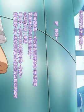 [不咕鸟汉化组][純禁] フレンド嫁 ～他人の嫁に淫紋を刻み奪い取る!～【补完2】 (Fate Grand Order)_157_17