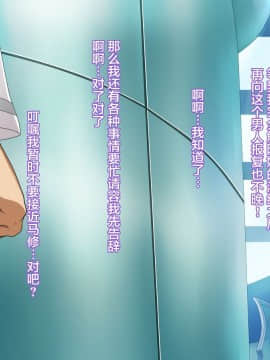 [不咕鸟汉化组][純禁] フレンド嫁 ～他人の嫁に淫紋を刻み奪い取る!～【补完2】 (Fate Grand Order)_172_15