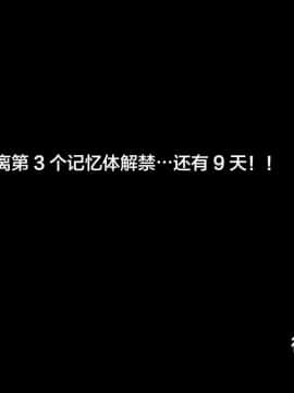 [不咕鸟汉化组][純禁] フレンド嫁 ～他人の嫁に淫紋を刻み奪い取る!～【补完2】 (Fate Grand Order)_173_16