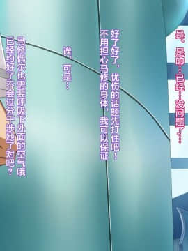 [不咕鸟汉化组][純禁] フレンド嫁 ～他人の嫁に淫紋を刻み奪い取る!～【补完2】 (Fate Grand Order)_174_01