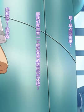 [不咕鸟汉化组][純禁] フレンド嫁 ～他人の嫁に淫紋を刻み奪い取る!～【补完2】 (Fate Grand Order)_175_02