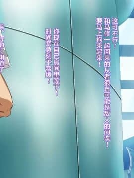[不咕鸟汉化组][純禁] フレンド嫁 ～他人の嫁に淫紋を刻み奪い取る!～【补完2】 (Fate Grand Order)_178_05