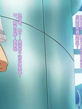 [不咕鸟汉化组][純禁] フレンド嫁 ～他人の嫁に淫紋を刻み奪い取る!～【补完2】 (Fate Grand Order)_180_07