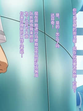 [不咕鸟汉化组][純禁] フレンド嫁 ～他人の嫁に淫紋を刻み奪い取る!～【补完2】 (Fate Grand Order)_189_16