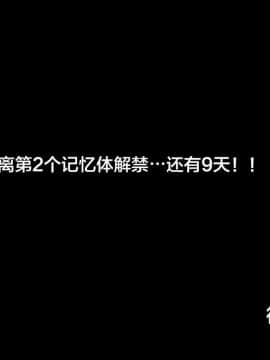 [不咕鸟汉化组][純禁] フレンド嫁 ～他人の嫁に淫紋を刻み奪い取る!～【补完2】 (Fate Grand Order)_140