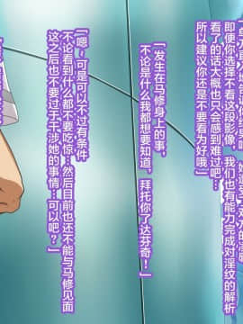 [不咕鸟汉化组][純禁] フレンド嫁 ～他人の嫁に淫紋を刻み奪い取る!～【补完2】 (Fate Grand Order)_141_01