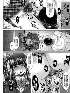 [臭鼬娘漢化組] [早乙女もんどのすけ] 催眠便女・彩音 (黄金のソナタXXX その六) [DL版]_SGTG_201_009