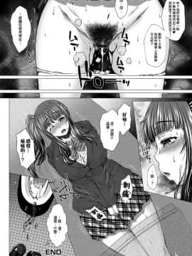 [臭鼬娘漢化組] [早乙女もんどのすけ] 催眠便女・彩音 (黄金のソナタXXX その六) [DL版]_SGTG_201_013