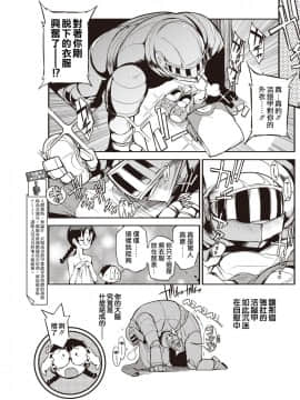 [沒有漢化] [F4U]異世界はこう抜く丨異世界服務指南  第13话_168