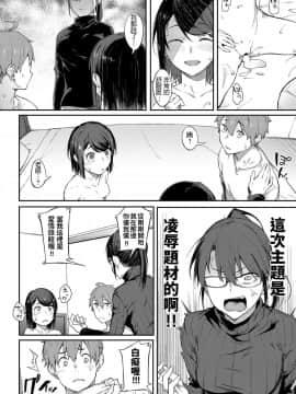 [スピリタス太郎] 締め切りギリギリThreesome (COMIC アンスリウム 2019年12月号) [中文翻譯]_101