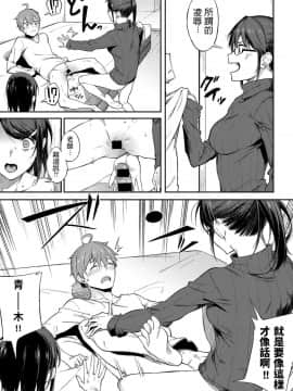 [スピリタス太郎] 締め切りギリギリThreesome (COMIC アンスリウム 2019年12月号) [中文翻譯]_102