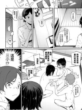 [スピリタス太郎] 締め切りギリギリThreesome (COMIC アンスリウム 2019年12月号) [中文翻譯]_111
