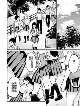 [沒有漢化] [檜原フキ]あしのあじ_0004