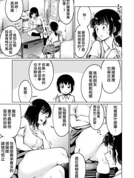 [沒有漢化] [檜原フキ]あしのあじ_0009