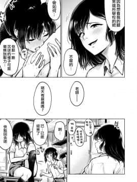 [沒有漢化] [檜原フキ]あしのあじ_0015