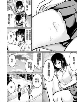 [沒有漢化] [檜原フキ]あしのあじ_0022