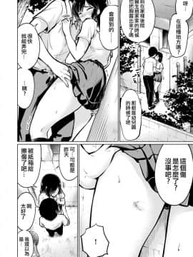 [沒有漢化] [檜原フキ]あしのあじ_0024