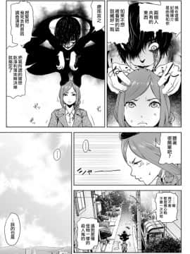 [沒有漢化] [四方山貴史] VS EVIL 第1话_021