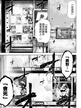 [沒有漢化] [四方山貴史] VS EVIL 第1话_023