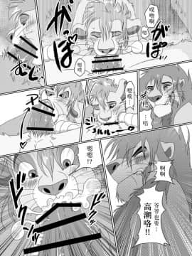 [逃亡者x新桥月白日语社汉化] [たてがみ5丁目 (笹丸)] じぃじといっしょ! (ライオンキング) [DL版]_018