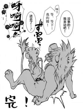 [逃亡者x新桥月白日语社汉化] [たてがみ5丁目 (笹丸)] じぃじといっしょ! (ライオンキング) [DL版]_028