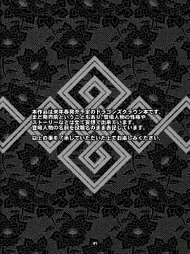 [新桥月白日语社] (C80) [CELLULOID-ACME (チバトシロウ)] PARTY HARD (ドラゴンズクラウン)_Party_Hard_004