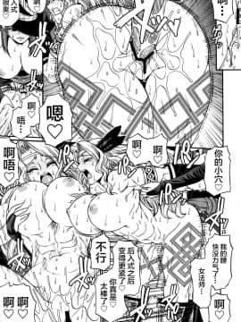 [新桥月白日语社] (C80) [CELLULOID-ACME (チバトシロウ)] PARTY HARD (ドラゴンズクラウン)_Party_Hard_015