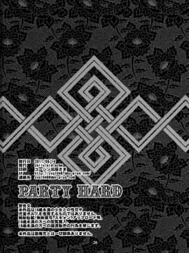 [新桥月白日语社] (C80) [CELLULOID-ACME (チバトシロウ)] PARTY HARD (ドラゴンズクラウン)_Party_Hard_026