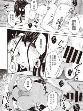 [希月学园汉化组] [ベコ太郎] 霊姦アリ (COMIC 快楽天ビースト 2020年1月号)_16
