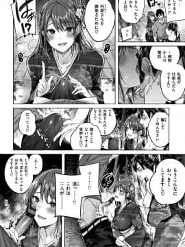 [kakao] なかだしストライク! + 8P小冊子_P106